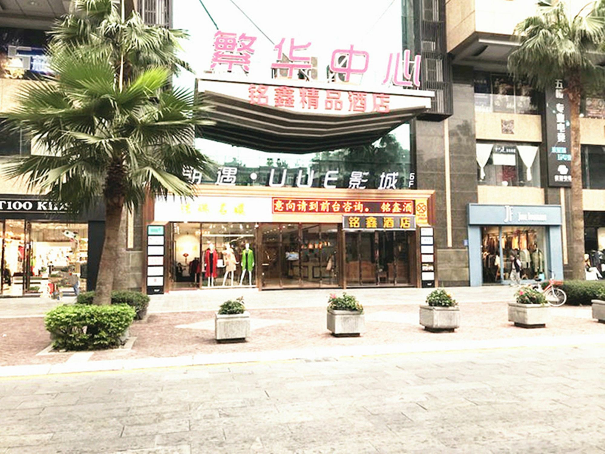 Guangzhou Ming Xin Hotel Esterno foto